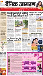Jamshedpur Hindi ePaper, Jamshedpur Hindi Newspaper - InextLive