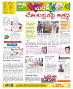 Medak Constituencies