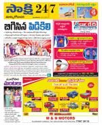 East Godavari District