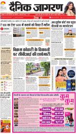 Ranchi Hindi ePaper, Ranchi Hindi Newspaper - InextLive