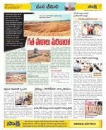 Visakhapatnam Constituencies