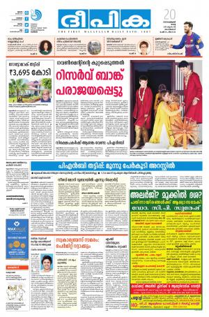 Deepika 20 February 2018