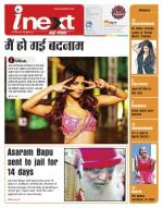 Agra Hindi ePaper, Agra Hindi Newspaper – InextLive
