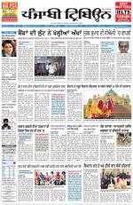 Punjabi Tribune