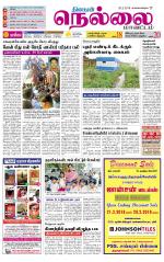 Nellai District-Tirunelveli Supplement
