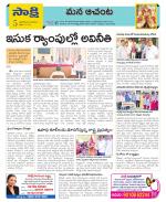 West Godavari Constituencies