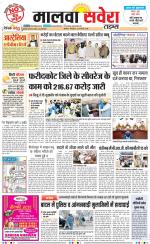 Malwa Savera - Old