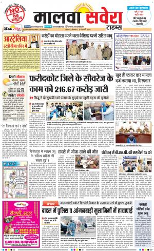 Malwa
