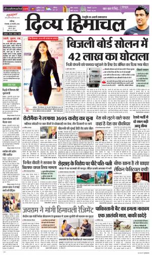 Divya Himachal Chandigarh