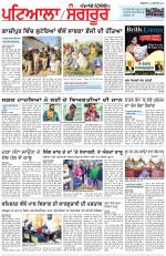 Punjabi Tribune (Patiala-Sangrur)