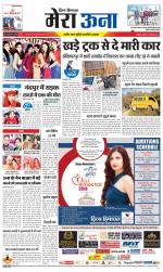 Divya Himachal Dharamsala +Mera Una +Aastha