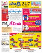 West Godavari District