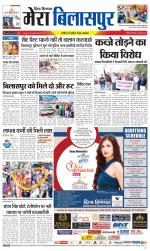 Divya Himachal Dharamsala+Mera Bilaspur +Aastha