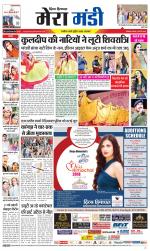 Divya Himachal Dharamsala+Mera Mandi +Aastha