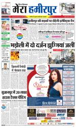 Divya Himachal Dharamsala+Mera Hamirpur +Aastha