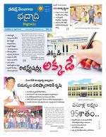 Bhadradri Kothagudem