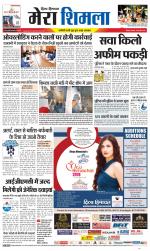 Divya Himachal Shimla+Mera Shimla +Aastha