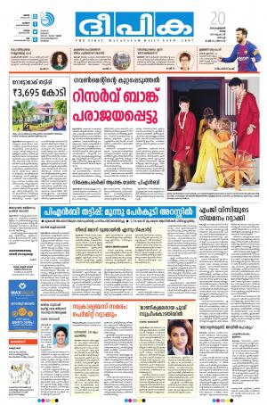 Deepika 20 February 2018