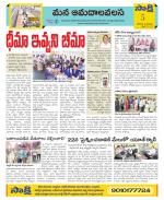 Srikakulam Constituencies