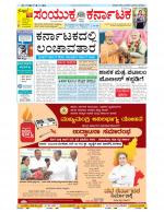 Namma Bengaluru, ಬೆಂಗಳೂರು