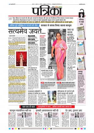 Chhindwara Patrika