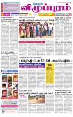 Villupuram Supplement