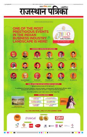 Rajasthan Patrika Chennai