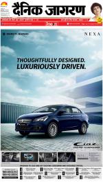 Bareilly Hindi ePaper, Bareilly Hindi Newspaper - InextLive