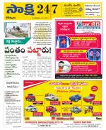 Kurnool District