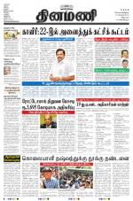 Dinamani - Villupuram