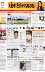 Moga/Faridkot/Muktsar  : Punjabi jagran News : 3rd AUGUST 2013