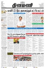 Dinamani -Tirunelveli