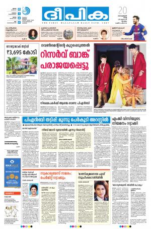 Deepika 20 February 2018