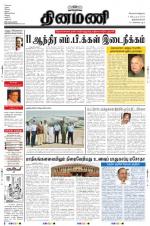 Dinamani -Tirunelveli