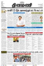 Dinamani - Dharmapuri