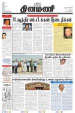 Dinamani - Dharmapuri