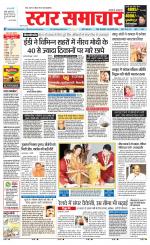 Star Samachar chhatarpur