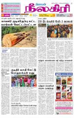 Nilgiri-Coimbatore Supplement