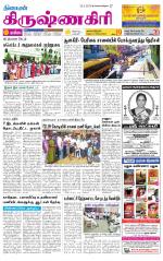Krishnagiri-Salem Supplement