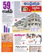 Siddipet District