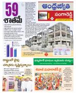 Sangareddy District