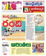 Nagarkurnool District