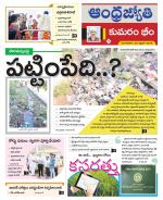 Kumuram Bheem District