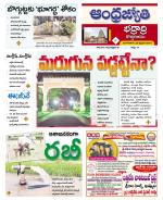 BHADRADRI KOTHAGUDEM