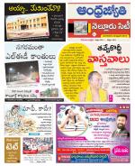 Nellore City