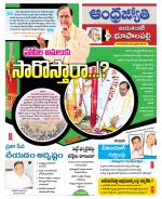 Jayashankar Bhupalpally