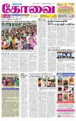 Coimbatore Supplement