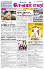 Managaram-Salem Supplement