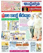 West Godavari District