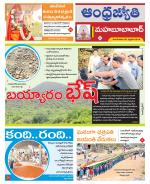 Mahabubabad District